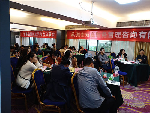12月21日《財務(wù)分析》